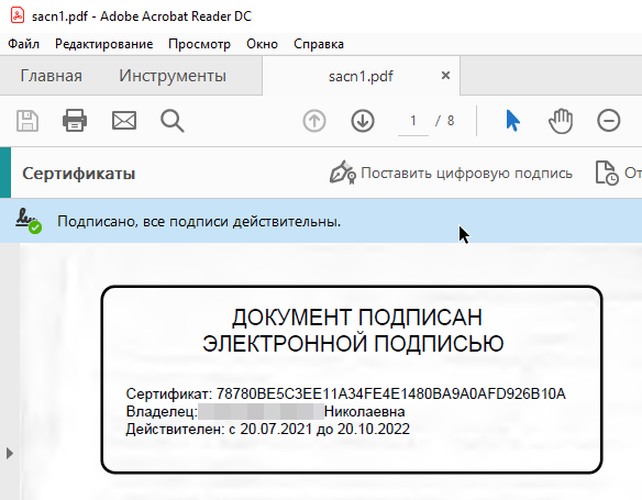 Перевести текст файла pdf Shtampik.com