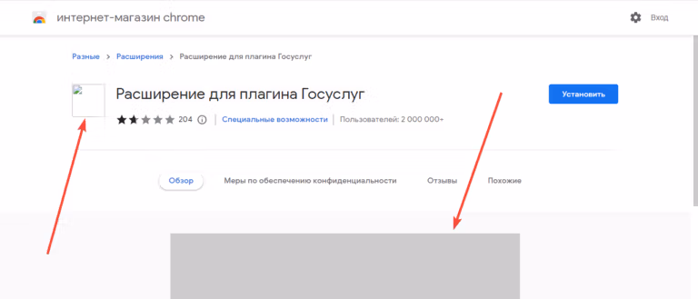 Не прогружаются иконки и скриншоты расширения