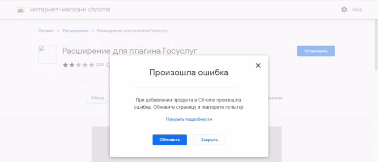 При попытке скачать расширения какое-то время ничего не происходит, а потом отображается ошибка.