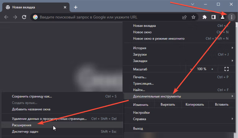 Открытие страницы управления Расширениями в браузере Google Chrome